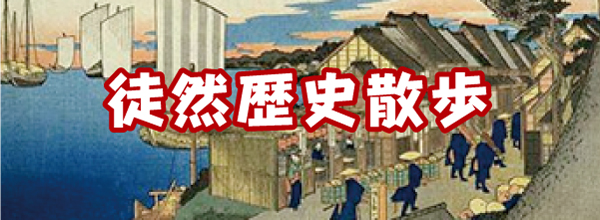 お江戸歩きの聞き語り