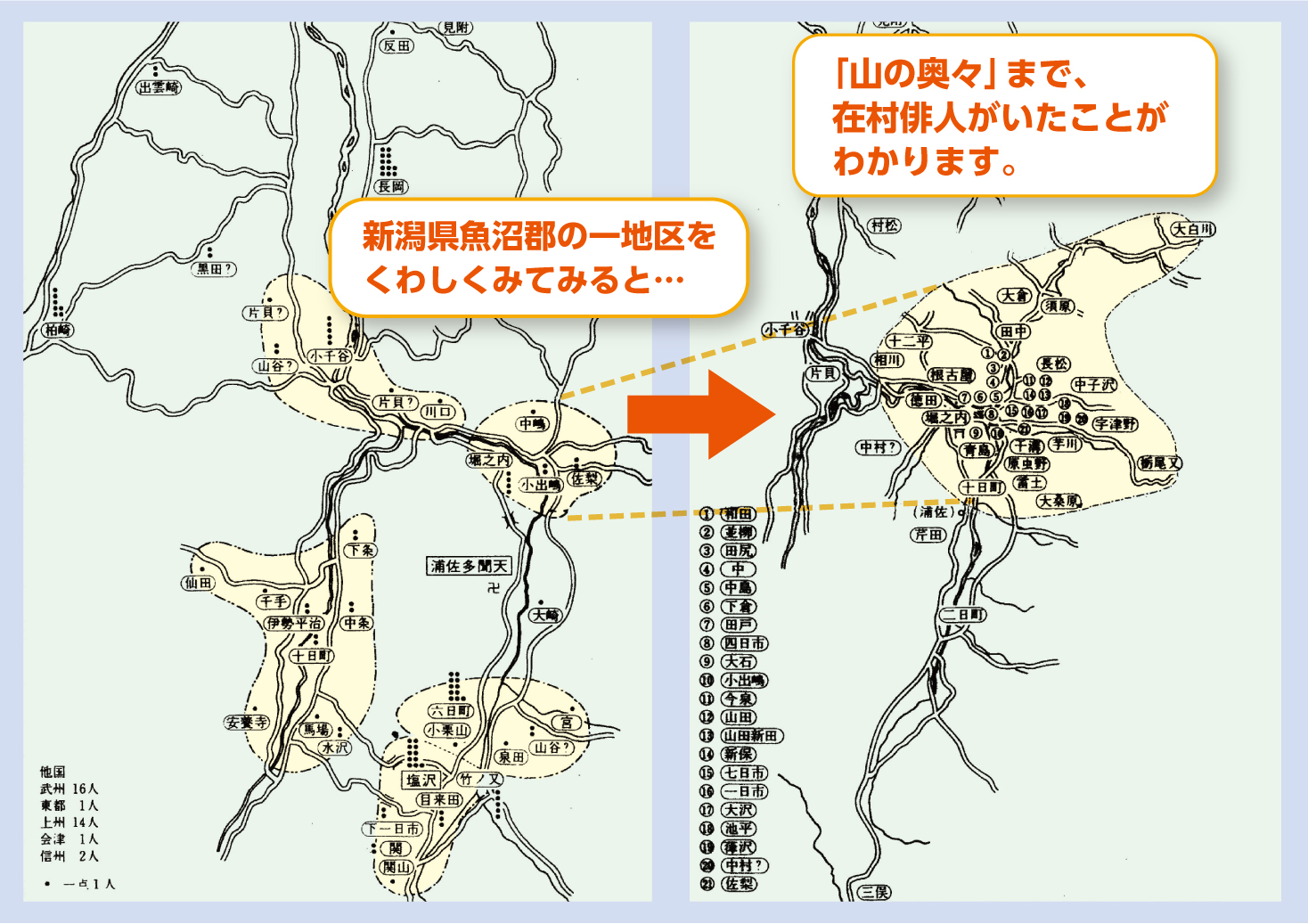 地図2